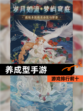 【养成型手游】游戏排行前十