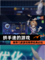 推荐几款【拼手速的游戏】游戏推荐经典必玩