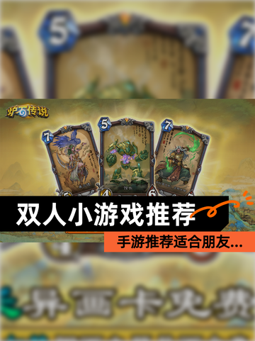 【双人小游戏推荐】手游推荐适合朋友…截图1