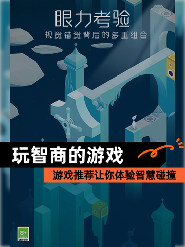 【玩智商的游戏】游戏推荐让你体验智慧碰撞截图1