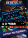 【次时代游戏】手游排行解锁顶级体验
