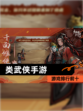 【类武侠手游】游戏排行前十