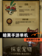 【暗黑手游单机】游戏排行分享