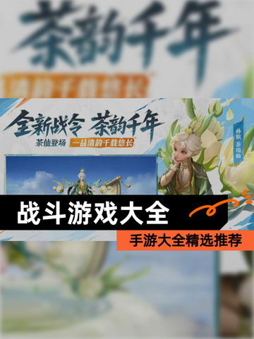 【战斗游戏大全】手游大全精选推荐截图1