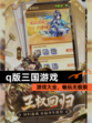 【q版三国游戏】游戏大全，畅玩无极限