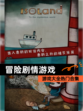 【冒险剧情游戏】游戏大全热门合集