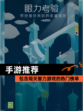 【手游推荐】包含闯关智力游戏的热门榜单