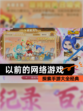探索【以前的网络游戏】手游大全经典