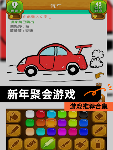 【新年聚会游戏】游戏推荐合集截图1