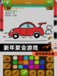 【新年聚会游戏】游戏推荐合集