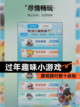 【过年趣味小游戏】游戏排行前十必玩截图1