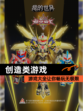 【创造类游戏】游戏大全让你畅玩无极限