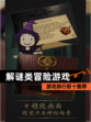 【解谜类冒险游戏】游戏排行前十推荐