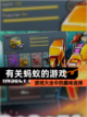 【有关蚂蚁的游戏】游戏大全中的趣味选择截图1