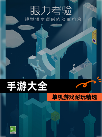 单机游戏耐玩【手游大全】精选截图1