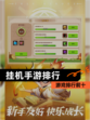 【挂机手游排行】游戏排行前十