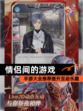 【情侣间的游戏】手游大全推荐提升互动乐趣