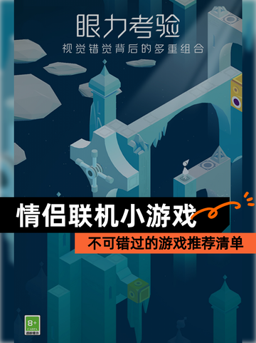 不可错过的【情侣联机小游戏】游戏推荐清单截图1