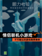 不可错过的【情侣联机小游戏】游戏推荐清单