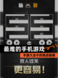 【最难的手机游戏】手游大全中的挑战极限