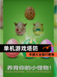 【单机游戏塔防】手游大全排行榜单
