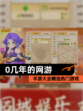 【0几年的网游】手游大全精选热门游戏