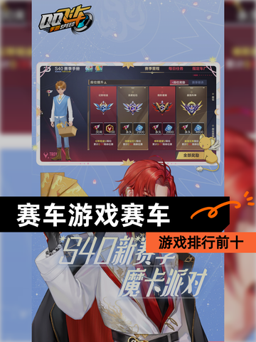 【赛车游戏赛车】游戏排行前十截图1