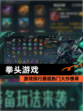 【拳头游戏】游戏排行展现热门大作榜单