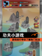 【功夫小游戏】游戏排行带你了解热门玩法
