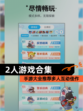 【2人游戏合集】手游大全推荐多人互动佳作