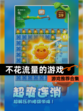 【不花流量的游戏】游戏推荐合集