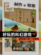 【好玩的科幻游戏】游戏排行前十名榜单