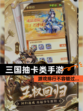 【三国抽卡类手游】游戏排行不容错过…