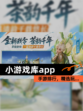 【小游戏库app】手游排行，精选玩…