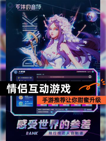 【情侣互动游戏】手游推荐让你甜蜜升级截图1