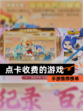 【点卡收费的游戏】手游推荐榜单