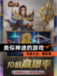 【类似神途的游戏】手游大全：精彩冒…