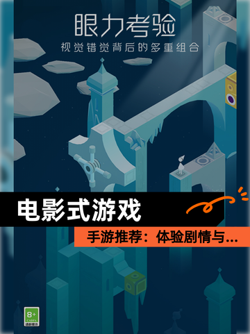 【电影式游戏】手游推荐：体验剧情与…截图1