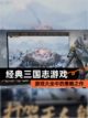 【经典三国志游戏】游戏大全中的策略之作截图1