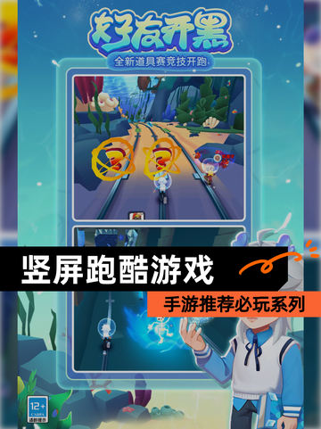 【竖屏跑酷游戏】手游推荐必玩系列截图1