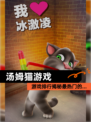 【汤姆猫游戏】游戏排行揭秘最热门的…