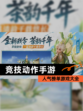 人气榜单【竞技动作手游】游戏大全