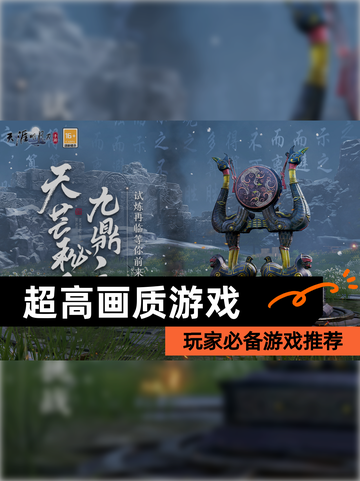 玩家必备【超高画质游戏】游戏推荐截图1