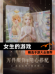 精选【女生的游戏】手游大全推荐截图1