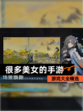 【很多美女的手游】游戏大全精选