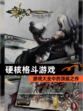 【硬核格斗游戏】游戏大全中的顶级之作