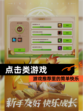 【点击类游戏】游戏推荐里的简单快乐