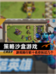 【策略沙盒游戏】游戏排行前十名你玩过几个截图1