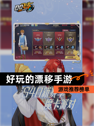【好玩的漂移手游】游戏推荐榜单截图1