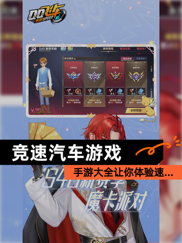 【竞速汽车游戏】手游大全让你体验速…截图1